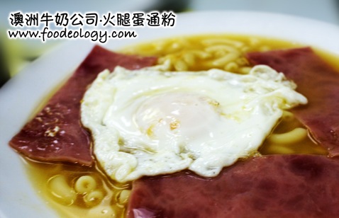 Ham & Egg Macaroni Ham & Egg Macaroni