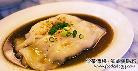 prawn-rice-flour-roll prawn-rice-flour-roll
