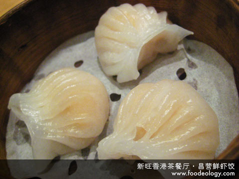 Har-Gau_XW Har-Gau_XW