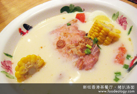 Pork-Chop-Soup-Noodles_XW Pork-Chop-Soup-Noodles_XW