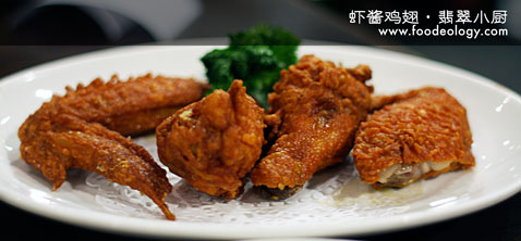 Prawn-Paste-Chicken-Wings_CJK Prawn-Paste-Chicken-Wings_CJK
