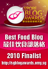 sg blog award