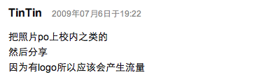 First Comment