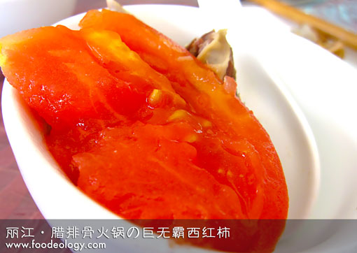 Tomato_Lijiang-Preserved-Chop-Hot-Pot 丽江腊排骨火锅的西红柿