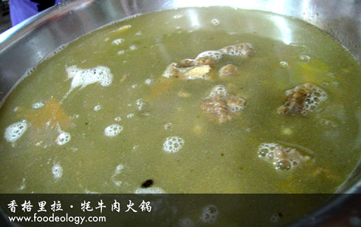 牦牛肉火锅 牦牛肉火锅