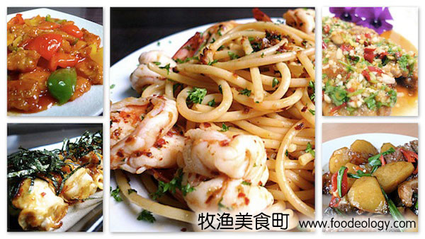牧渔美食町 牧渔美食町