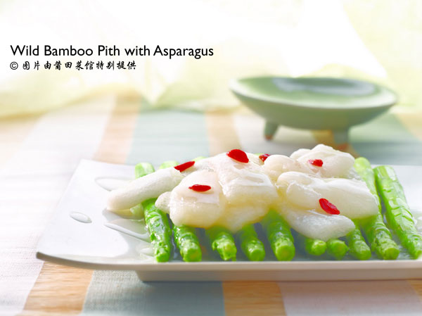 Wild-Bamboo-Pith-with-Asparagus_PUTIEN Wild-Bamboo-Pith-with-Asparagus_PUTIEN
