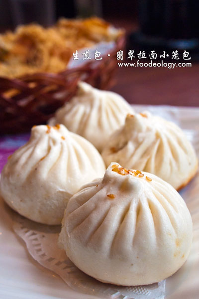 Sheng-Jian_Crystal-Jade-LMXLB 生煎包