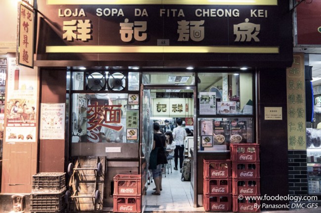 Cheong-Kei_Macau Cheong-Kei_Macau