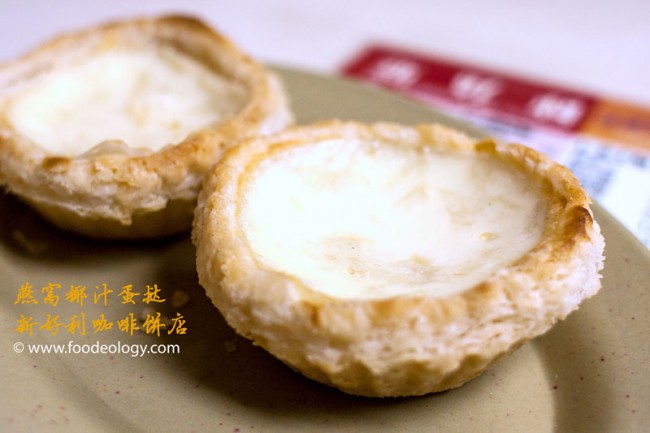 San-Hou-Lei_Bird-Nest-Tarts San-Hou-Lei_Bird-Nest-Tarts